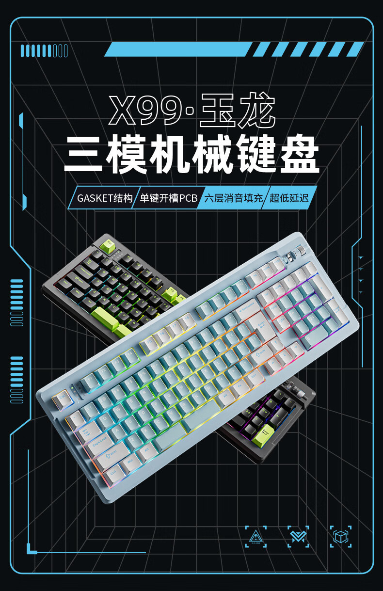 源頭工廠直供 X99玉龍機(jī)械鍵盤(pán)，一場(chǎng)聽(tīng)覺(jué)與手感的全新革命